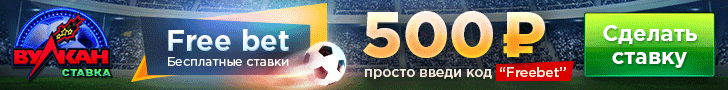 промокод для казино вулкан ставка